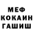 ГАШ гашик Nat Ked