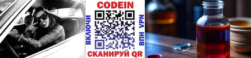 продажа наркотиков  Тырныауз  Codein напиток Lean (лин) 