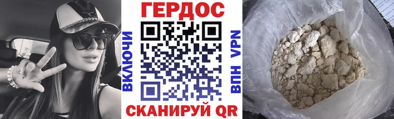 где продают   Тырныауз  ГЕРОИН хмурый 
