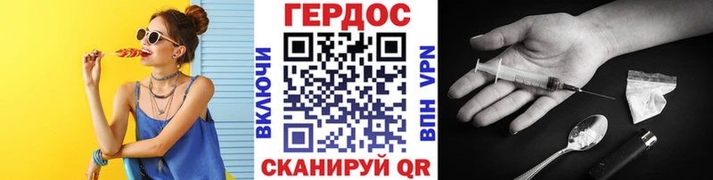 Героин герыч Тырныауз