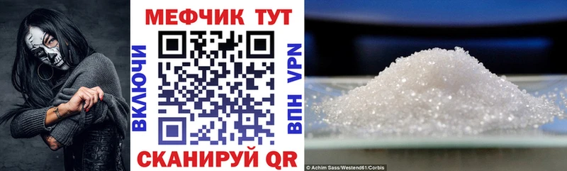 МЯУ-МЯУ мука mega зеркало Тырныауз