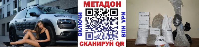 МЕТАДОН мёд  Тырныауз 